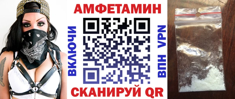 Амфетамин VHQ  Арсеньев 