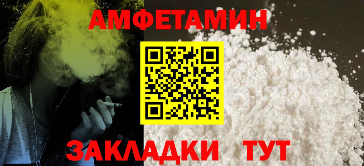Амфетамин Premium Арсеньев