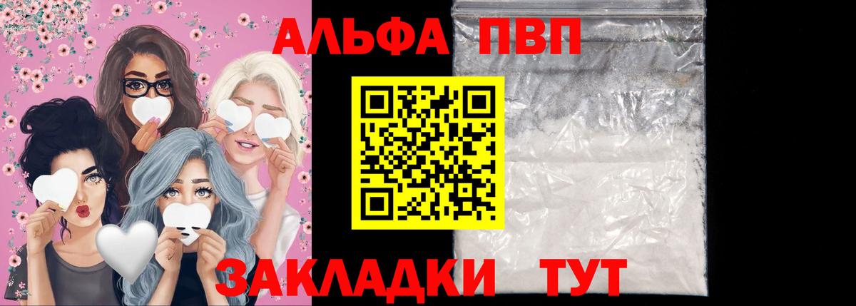 Альфа ПВП кристаллы  Alfa_PVP  Арсеньев  Alpha PVP Соль 