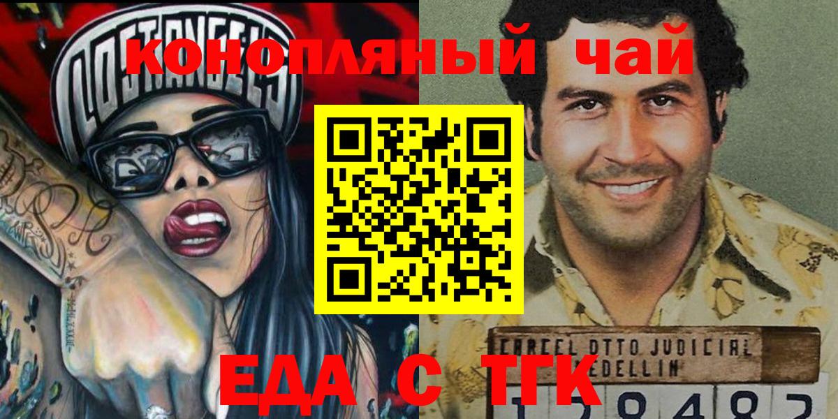 Арсеньев  Еда ТГК конопля  Вход с VPN 