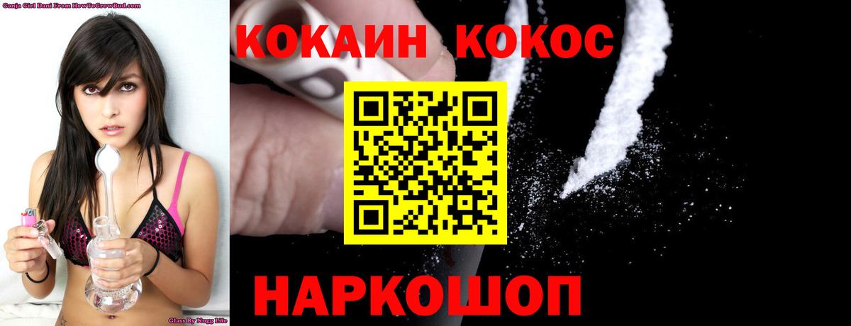 Cocaine Эквадор Арсеньев