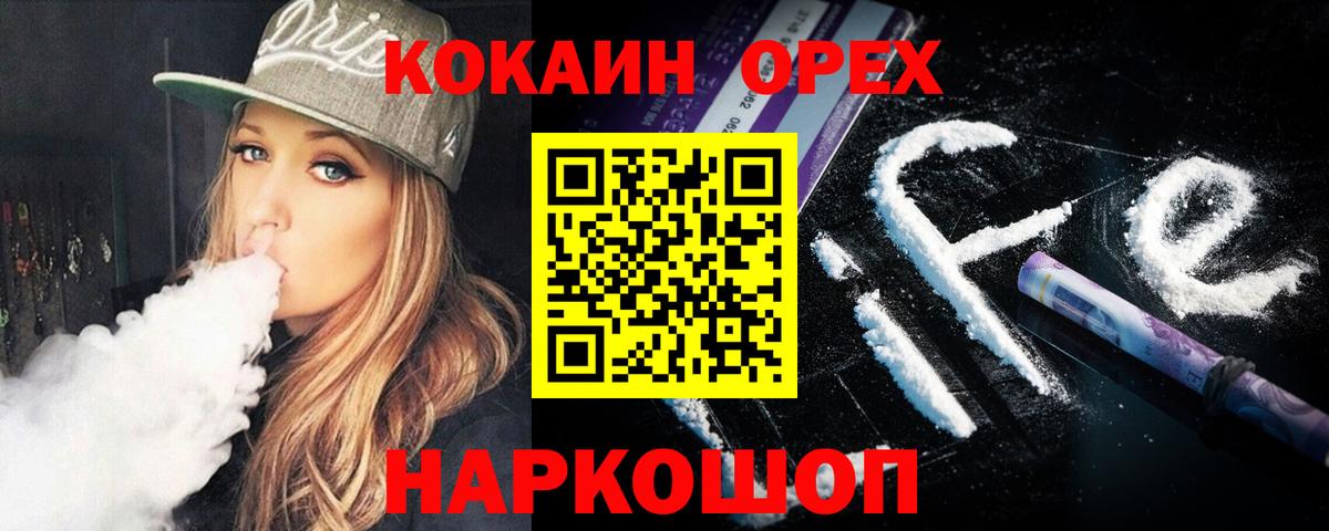 КОКАИН 99%  Арсеньев  Cocaine VHQ 
