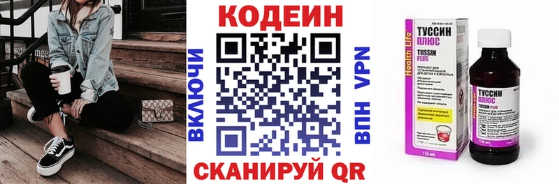 где продают Арсеньев kraken tor Codein напиток Lean (лин)