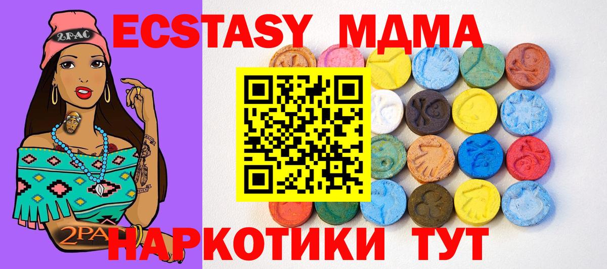 ЭКСТАЗИ бентли  Вход с VPN  Экстази  Ecstasy TESLA  Арсеньев 
