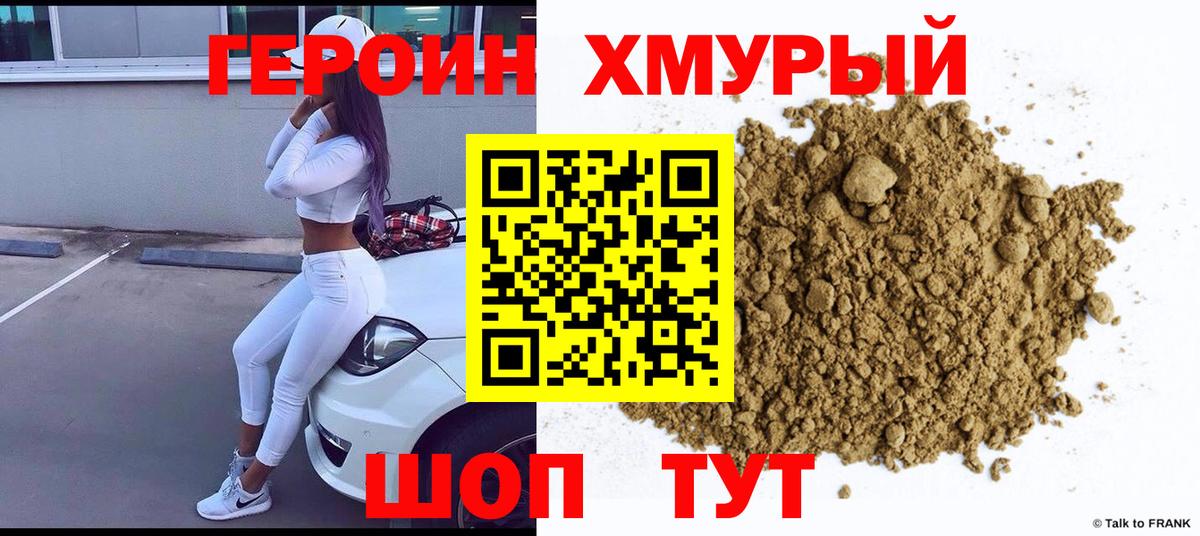 Арсеньев  ГЕРОИН  Вход с VPN  ГЕРОИН герыч 