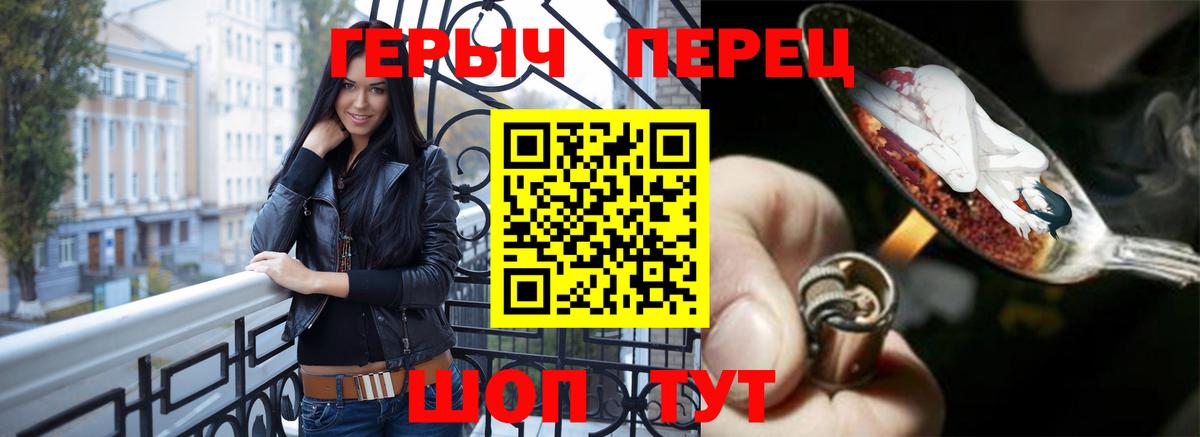 ГЕРОИН хмурый Арсеньев