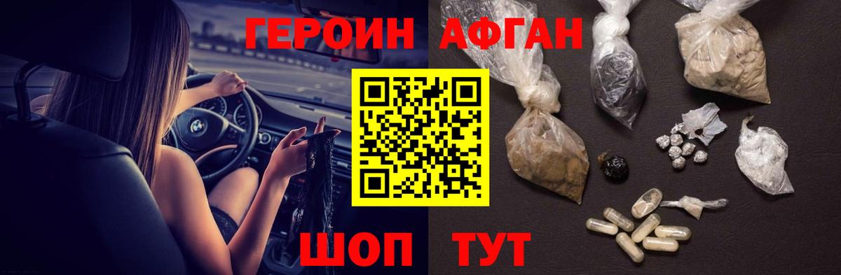 Героин герыч Арсеньев