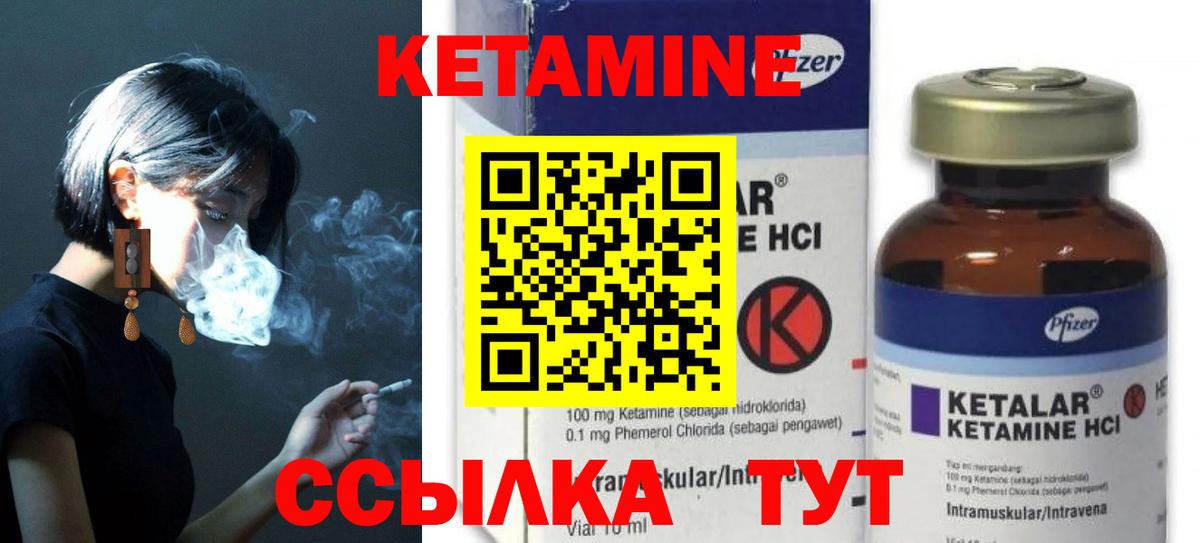 КЕТАМИН VHQ  КЕТАМИН ketamine  дарк нет клад  Арсеньев 