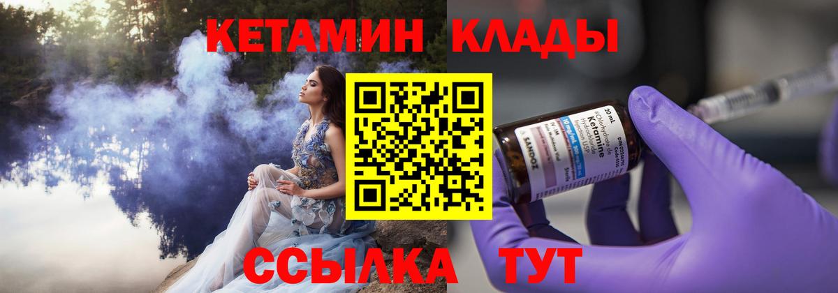 КЕТАМИН ketamine Арсеньев