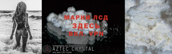 кристаллы Новозыбков
