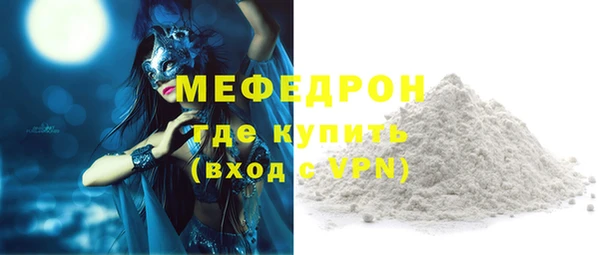 мефедрон Новокубанск