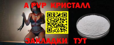 крисы Беслан