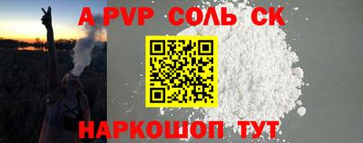 крисы Беслан
