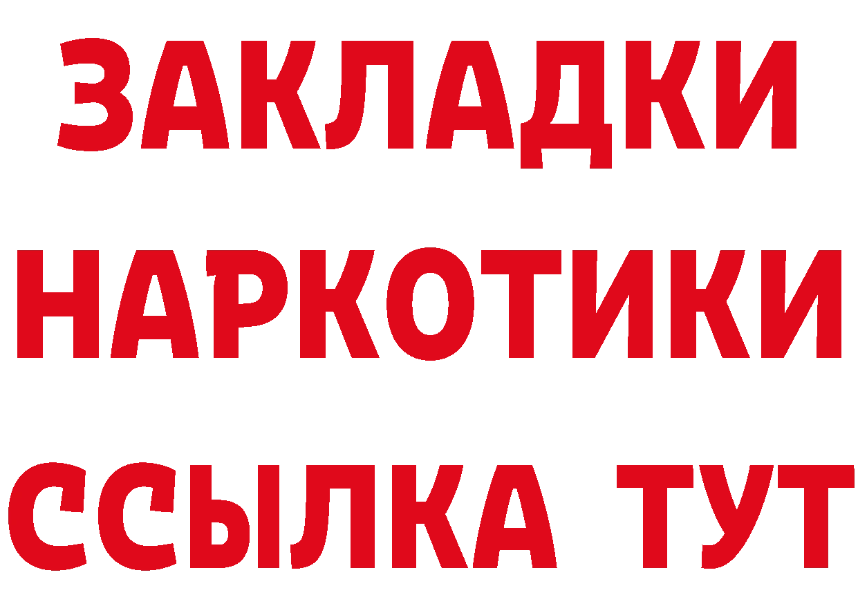 Где продают наркотики? даркнет состав Арсеньев