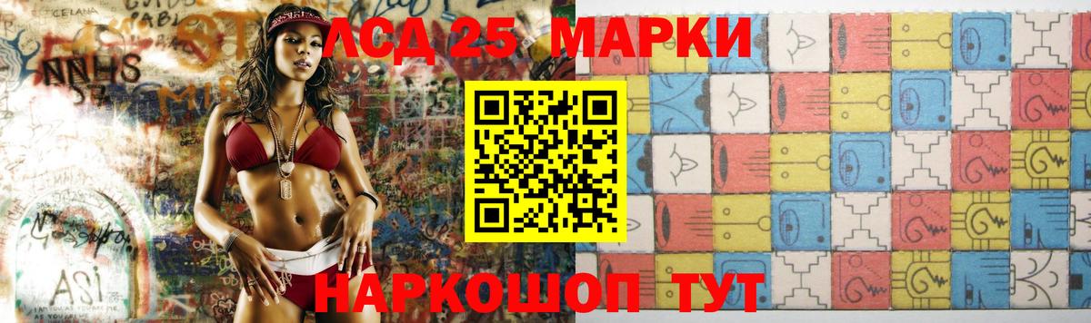 Лсд 25 экстази ecstasy Арсеньев
