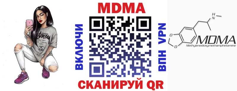 закладка Арсеньев МДМА Molly
