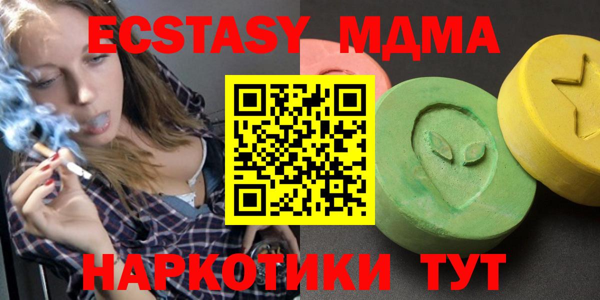Арсеньев  MDMA кристаллы  Вход с VPN 