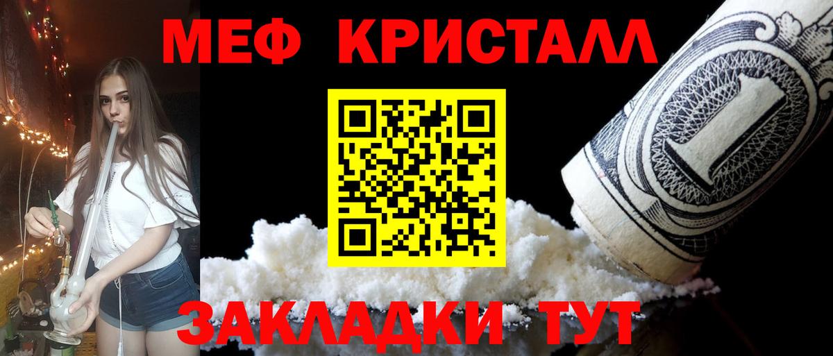 МЕФ  Вход с VPN  даркнет сайт  Мефедрон VHQ  Меф 4 MMC  Арсеньев 