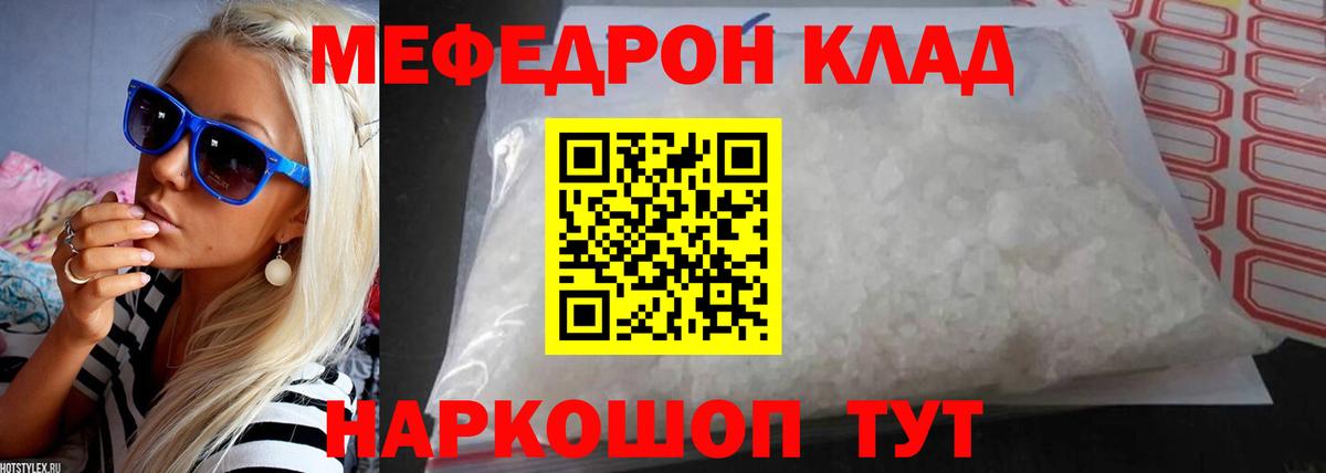 Меф мяу мяу  Арсеньев
