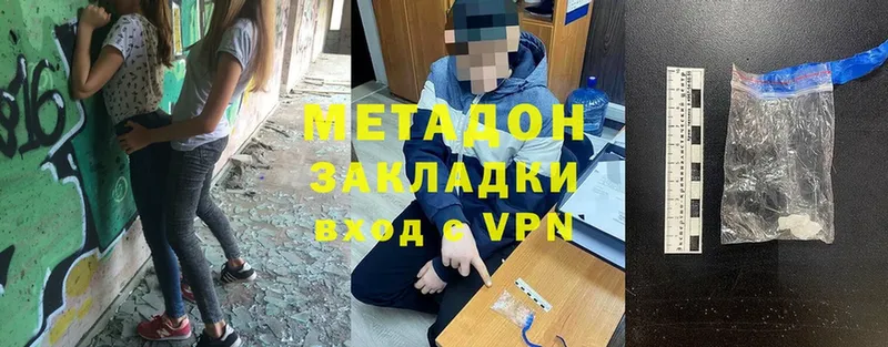 OMG вход  Арсеньев  Метадон methadone 