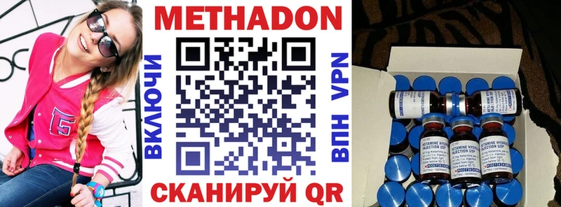 МЕТАДОН VHQ  Арсеньев 