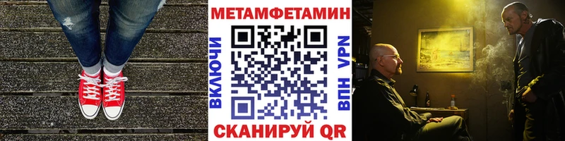МЕТАМФЕТАМИН пудра  shop Telegram  Арсеньев 