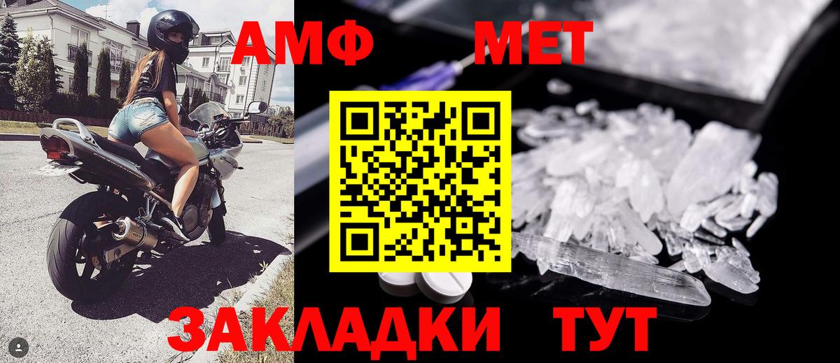 Первитин Methamphetamine  Вход с VPN  Первитин Methamphetamine  Арсеньев 