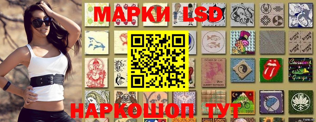 Наркотические марки 1500мкг  Вход с VPN  Арсеньев 