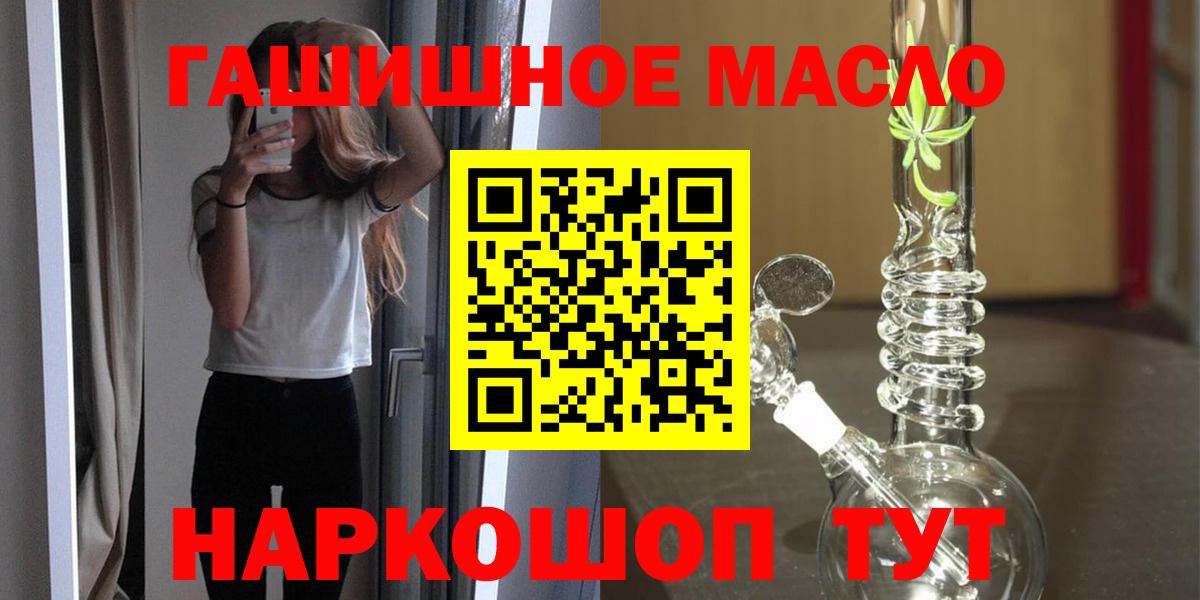 Дистиллят ТГК THC oil Арсеньев