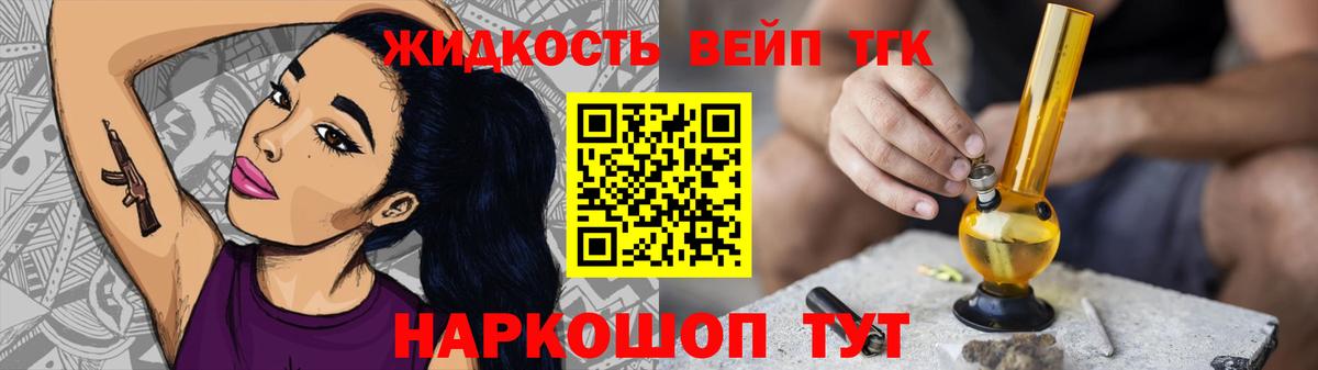 ТГК вейп Арсеньев